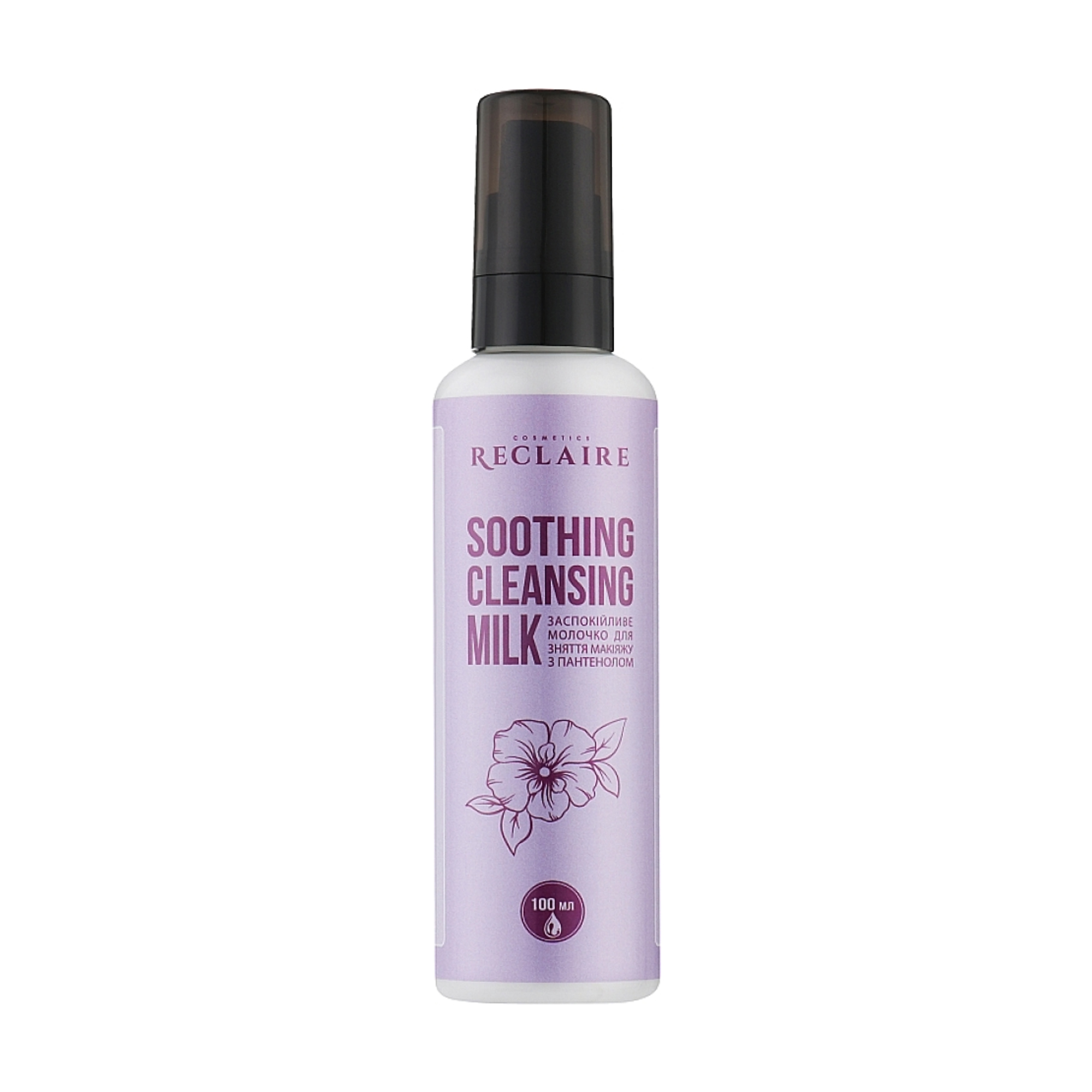 Заспокійливе молочко для зняття макіяжу Reclaire Soothing Cleansing Milk з пантенолом, 100 мл